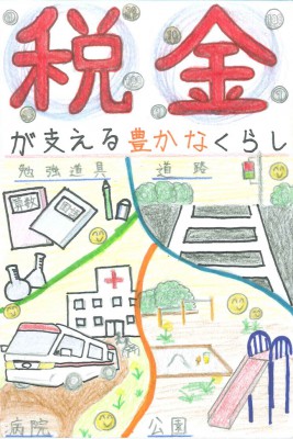 葛飾税務署長賞