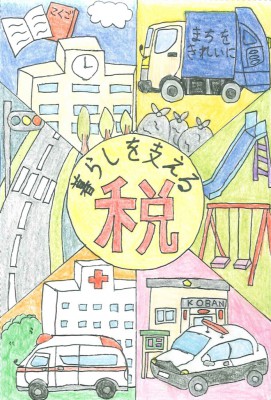 東京都葛飾都税事務所長賞
