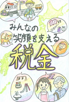 葛飾区長賞