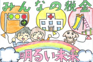 葛飾区教育委員会教育長賞