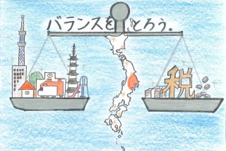 葛飾租税教育推進協議会長賞
