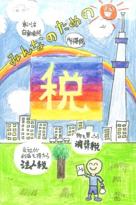 葛飾法人会 女性部会長賞