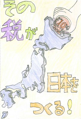 葛飾法人会 女性部会長賞