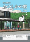 No.364表紙