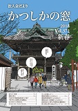 新春号No.371表紙2