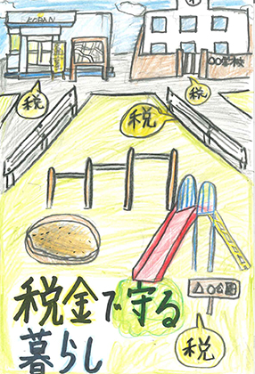 ⑬細田