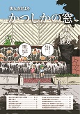 2文書名 _法人会報_No.369決定1