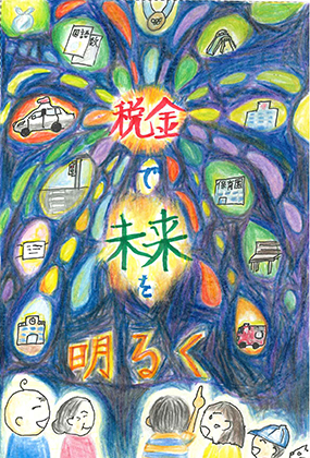 ④東京都葛飾都税事務所長賞　西亀有