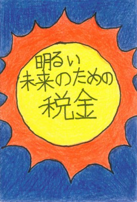優秀賞