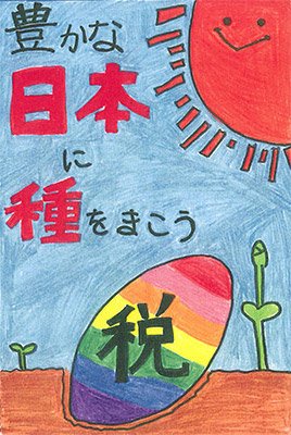 ⑦東京税理士会葛飾支部長賞