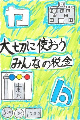 優秀賞⑨