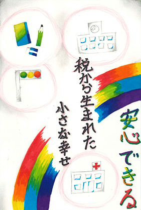02_柴又小学校6年茂木椿紗