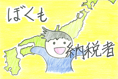 ②葛飾税務署長賞