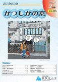 会報-3月号