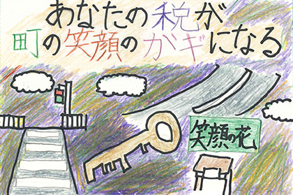 09_こすげ小学校6年長倉幸輝