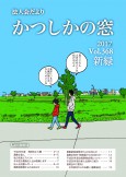 No.368表紙