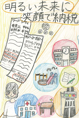 ⑥葛飾租税教育推進協議会長賞