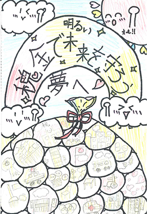 ⑦東京税理士会葛飾支部長賞　西小菅