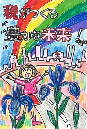 15_こすげ小学校6年中窪恵麗奈