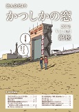 会報_No.370表紙2