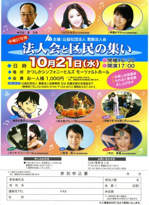 集い10.21