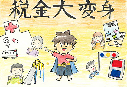 ⑤葛飾区教育委員会教育長賞