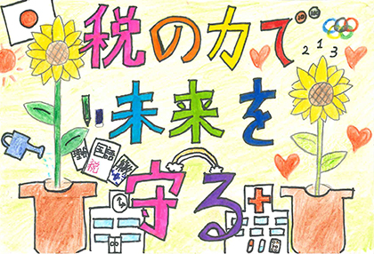 ③原田