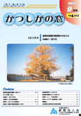 会報2013年9月号